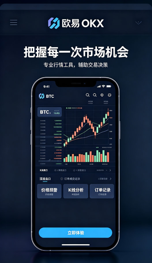 欧交易所app官网登录使用指南配图三